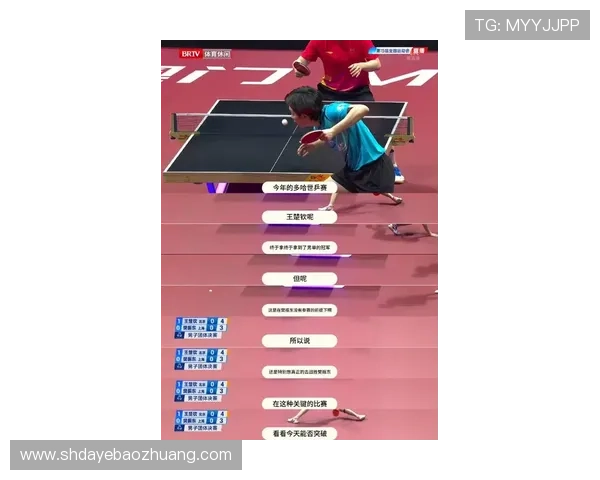 北京乒乓球队在钻石联赛中的速度表现分析与点评